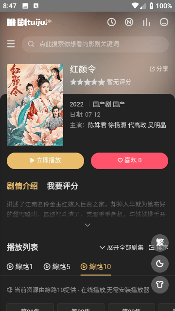 张月三公妆造