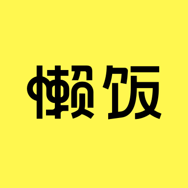 村驴减脂餐教程