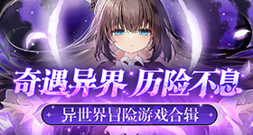 主角今晚大结局